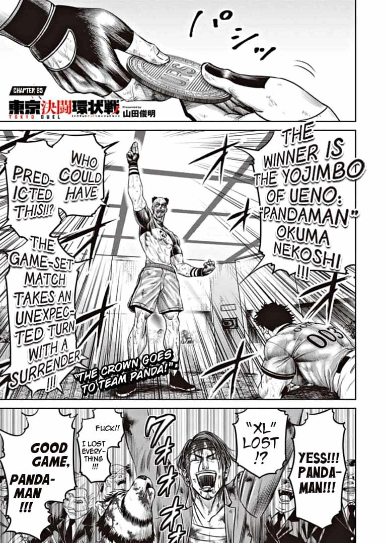 Tokyo Duel Chapter 95 1